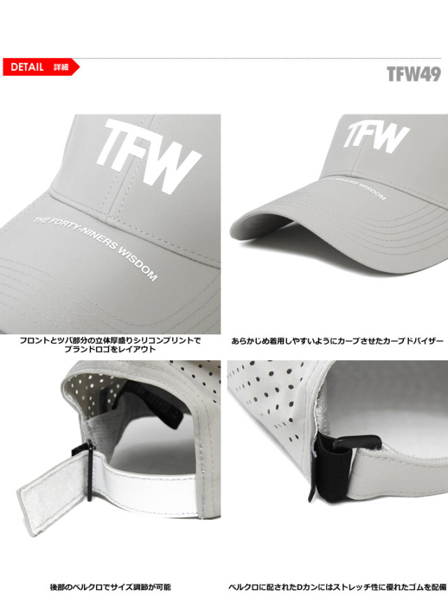 TFW49（ティーエフダブリューフォーティーナイン）キャップ