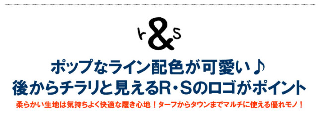 rough&swell（ラフアンドスウェル）ソックス