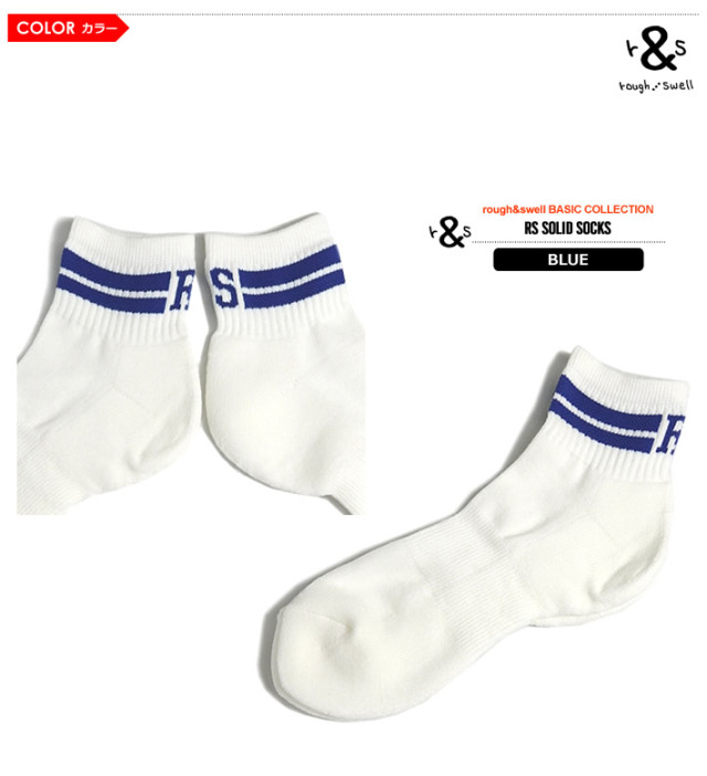 rough&swell（ラフアンドスウェル）ソックス