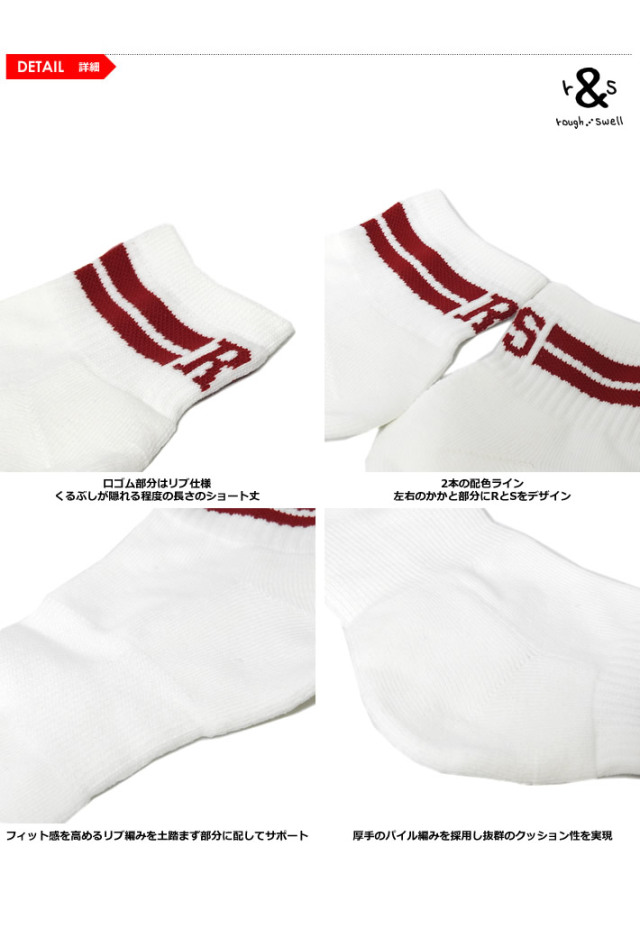 rough&swell（ラフアンドスウェル）ソックス