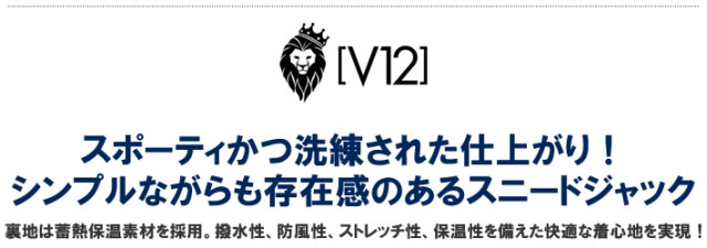 V12(ヴィトゥエルブ)ジャケット