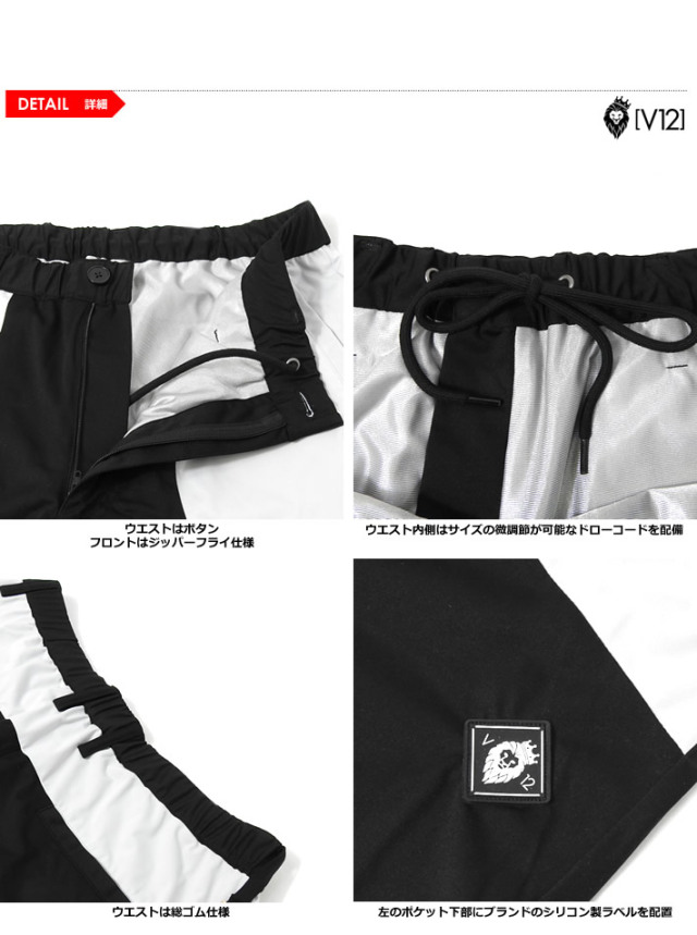 V12(ヴィトゥエルブ)パンツ