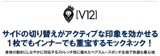 V12(ヴィトゥエルブ)カットソー