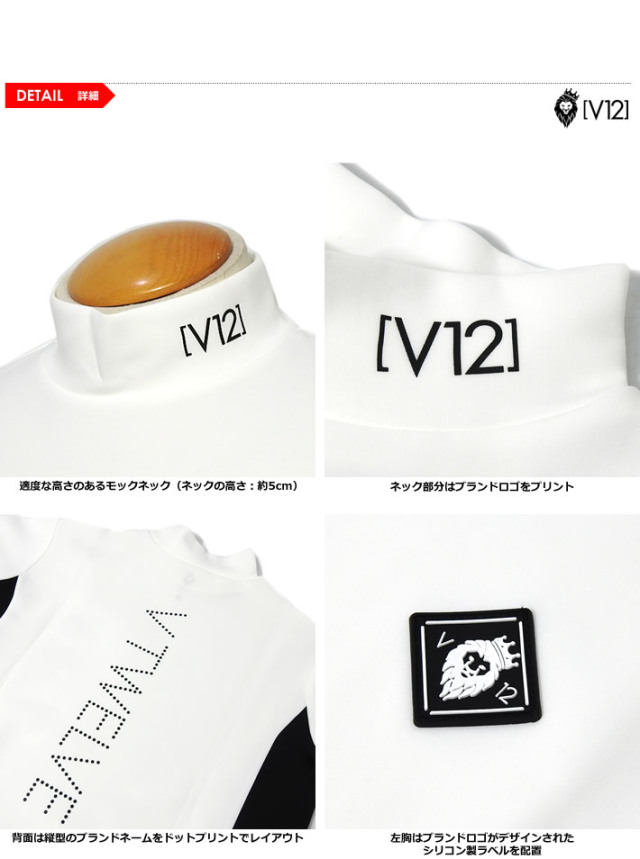 V12(ヴィトゥエルブ)カットソー