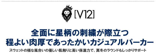 V12（ヴィトゥエルブ）パーカ