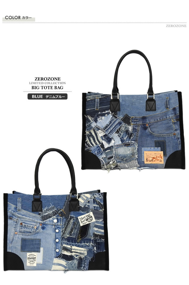 ZEROZONE（セロゾーン）トートバッグ