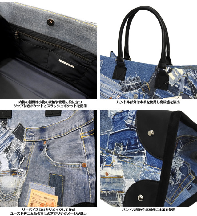 ZEROZONE（セロゾーン）トートバッグ