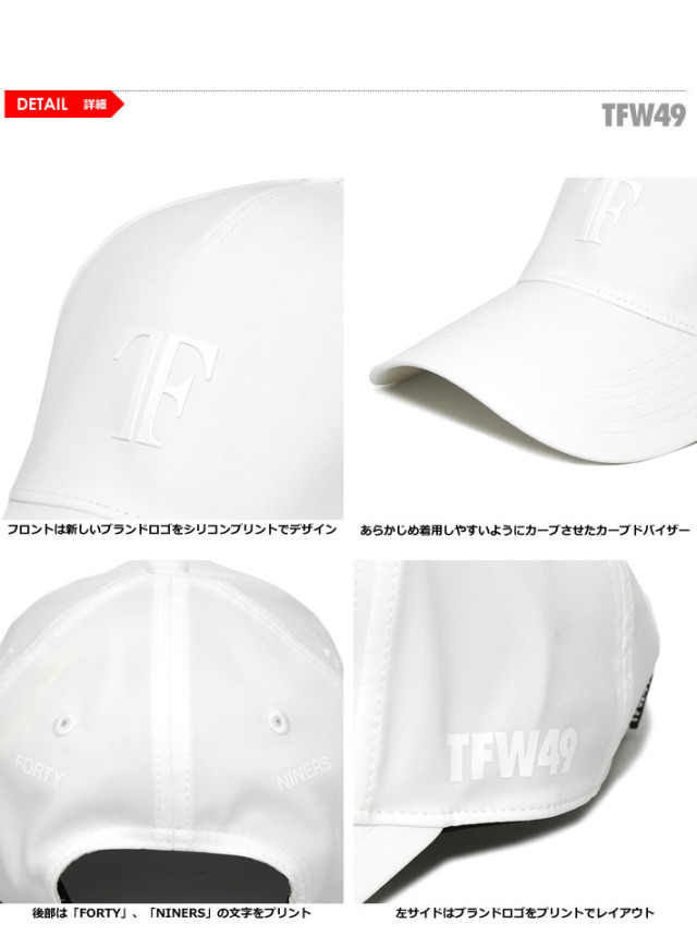 TFW49（ティーエフダブリューフォーティーナイン）キャップ