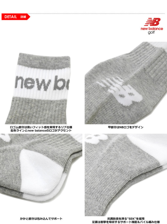 new balance golf（ニューバランスゴルフ）ソックス