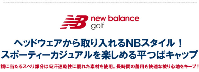 new balance golf（ニューバランスゴルフ）キャップ