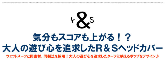 rough&swell（ラフアンドスウェル）ヘッドカバー