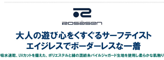ROSASEN（ロサーセン）パーカ