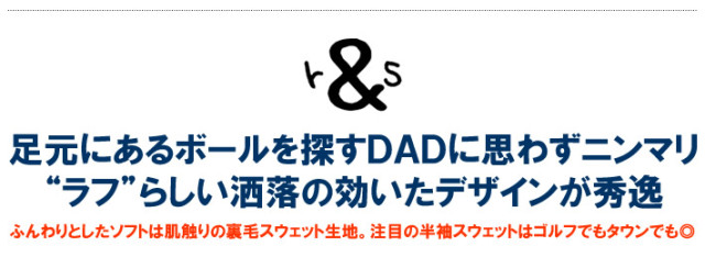 rough&swell（ラフアンドスウェル）スウェット