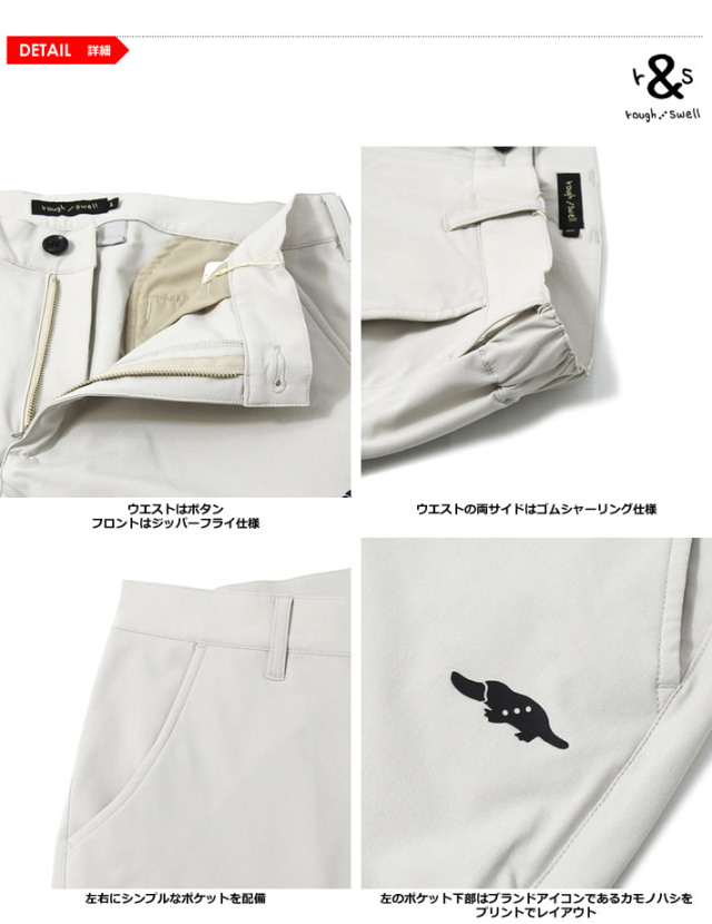 rough&swell（ラフアンドスウェル）パンツ
