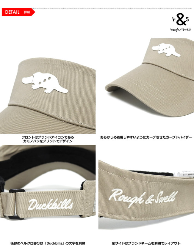 rough&swell（ラフアンドスウェル）バイザー