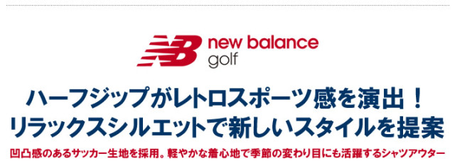 new balance golf(ニューバランスゴルフ)シャツ