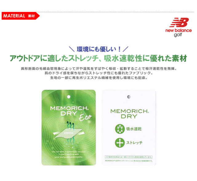 new balance golf(ニューバランスゴルフ)シャツ