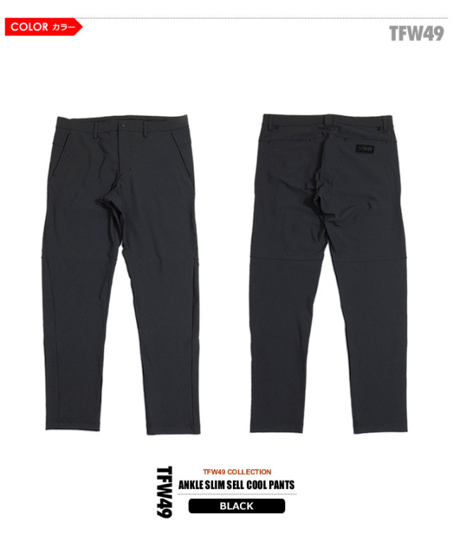 TFW49（ティーエフダブリューフォーティーナイン）パンツ