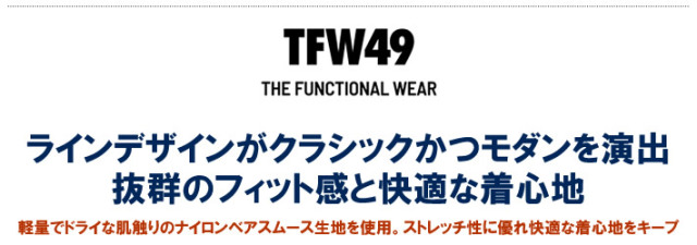TFW49（ティーエフダブリューフォーティーナイン）ポロシャツ