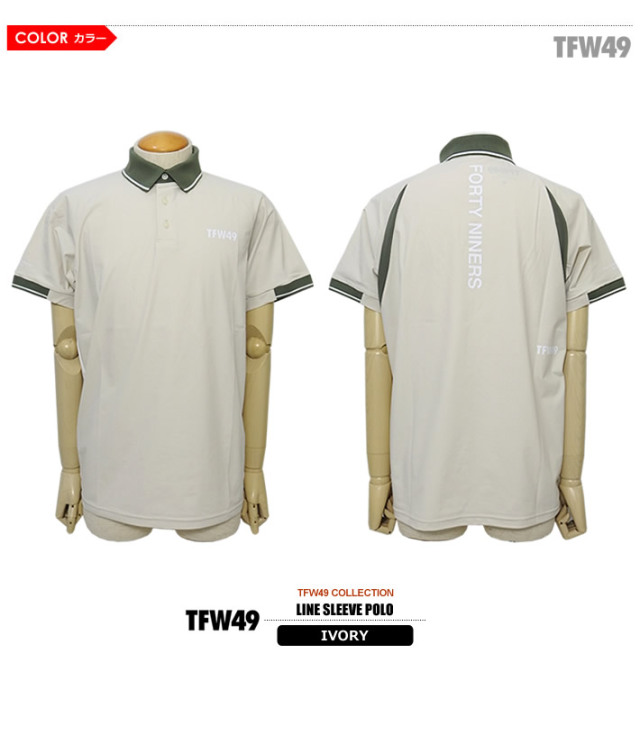 TFW49（ティーエフダブリューフォーティーナイン）ポロシャツ