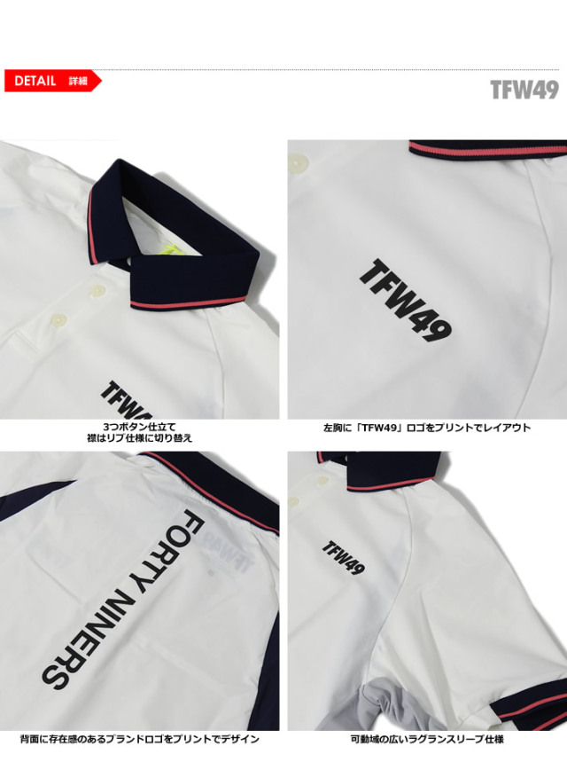 TFW49（ティーエフダブリューフォーティーナイン）ポロシャツ