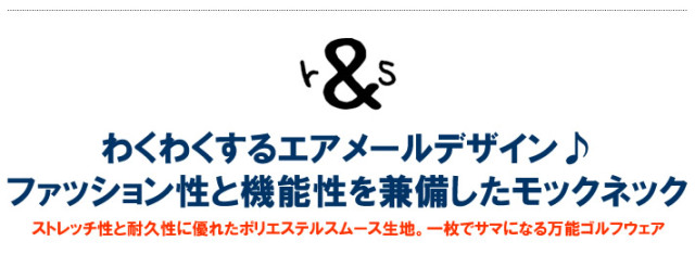 rough&swell（ラフアンドスウェル）モックネック