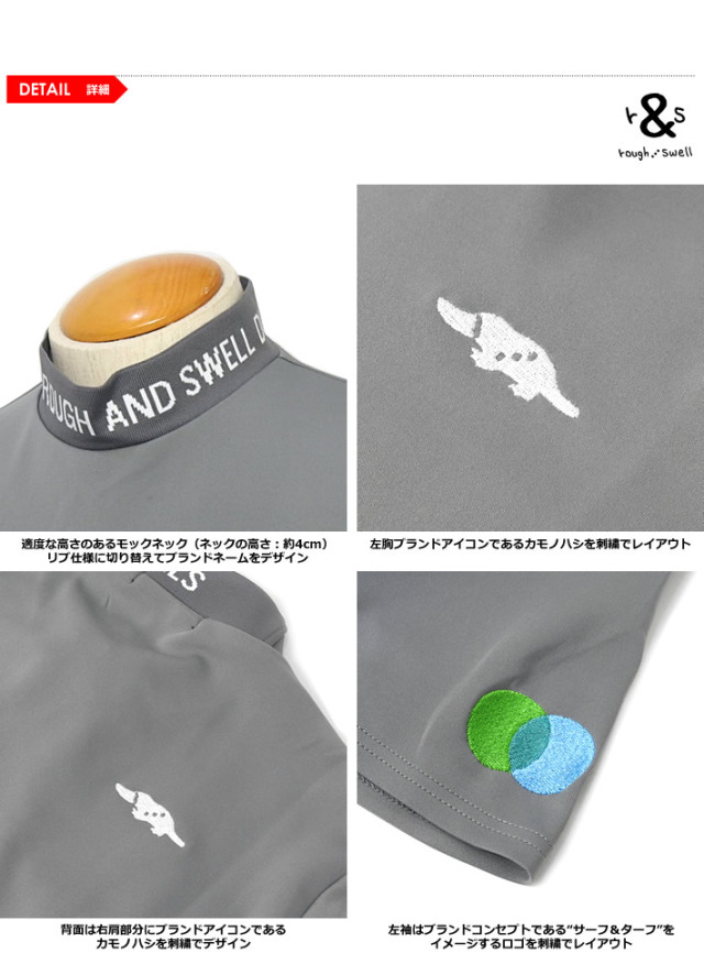 rough&swell（ラフアンドスウェル）モックネック