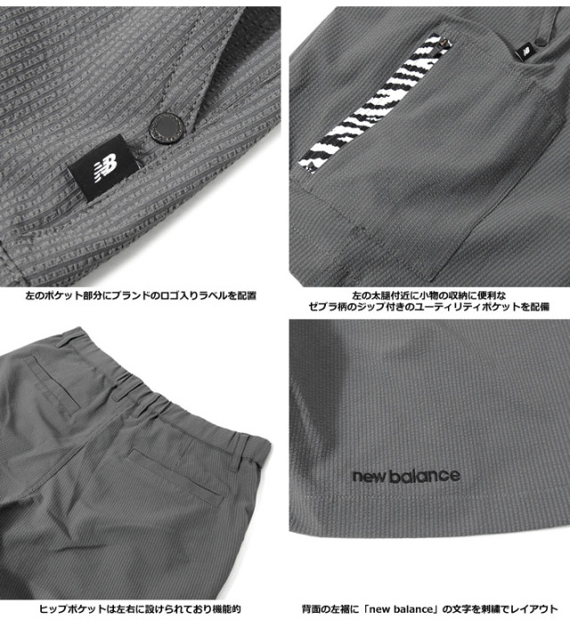 new balance golf(ニューバランスゴルフ)パンツ