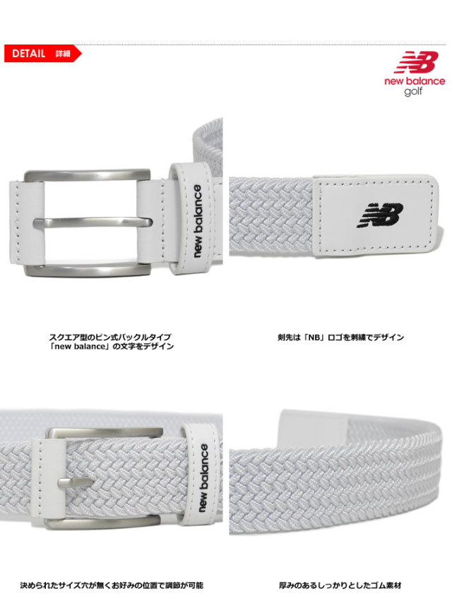 new balance golf（ニューバランスゴルフ）ベルト