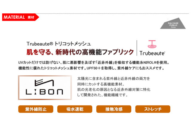 SALVAGE PUBLIC KOLEPA（サルベージパブリックコレパ）モックネック
