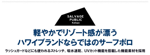 SALVAGE PUBLIC KOLEPA（サルベージパブリックコレパ）ポロシャツ
