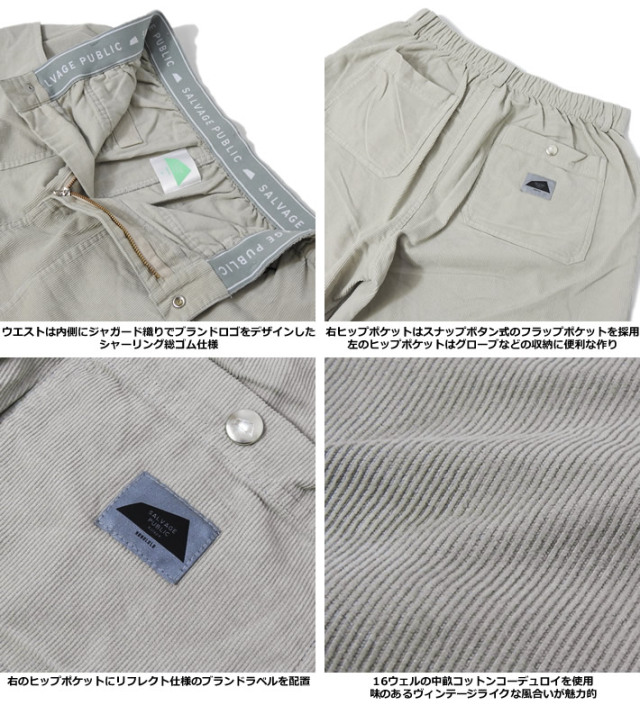 SALVAGE PUBLIC KOLEPA（サルベージパブリックコレパ）パンツ