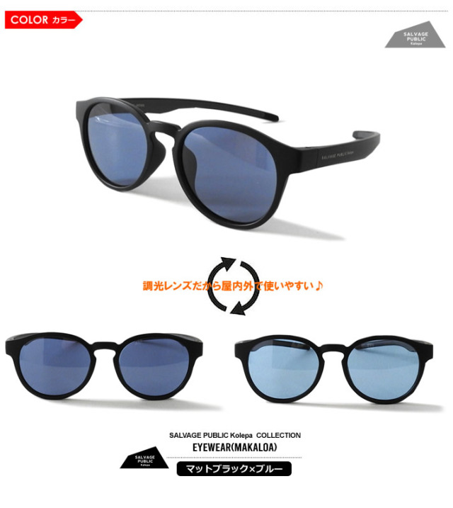 SALVAGE PUBLIC KOLEPA（サルベージパブリックコレパ）サングラス
