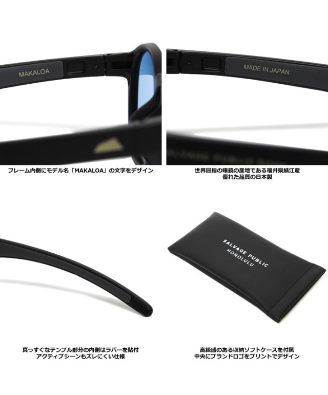 SALVAGE PUBLIC KOLEPA（サルベージパブリックコレパ）サングラス