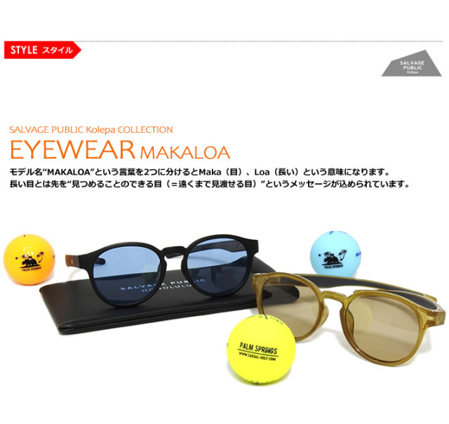 SALVAGE PUBLIC KOLEPA（サルベージパブリックコレパ）サングラス