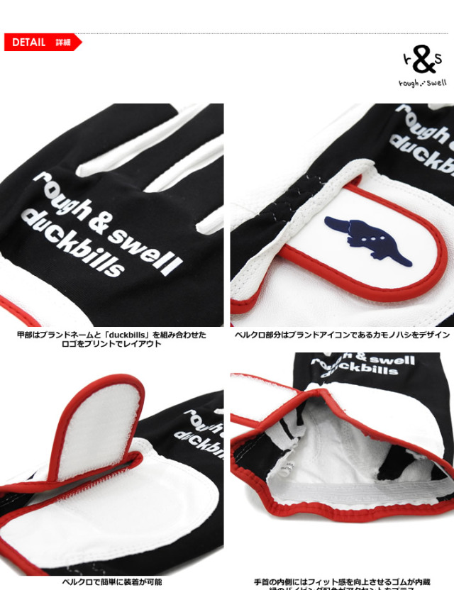 rough&swell（ラフアンドスウェル）グローブ