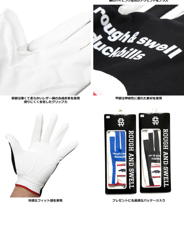 rough&swell（ラフアンドスウェル）グローブ