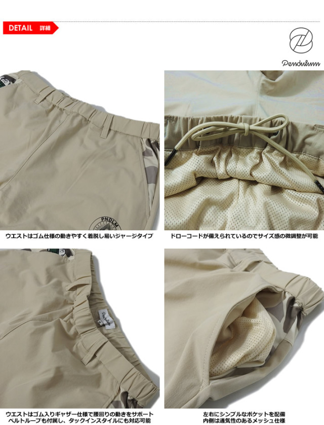 PENDULUM（ペンデュラム）パンツ