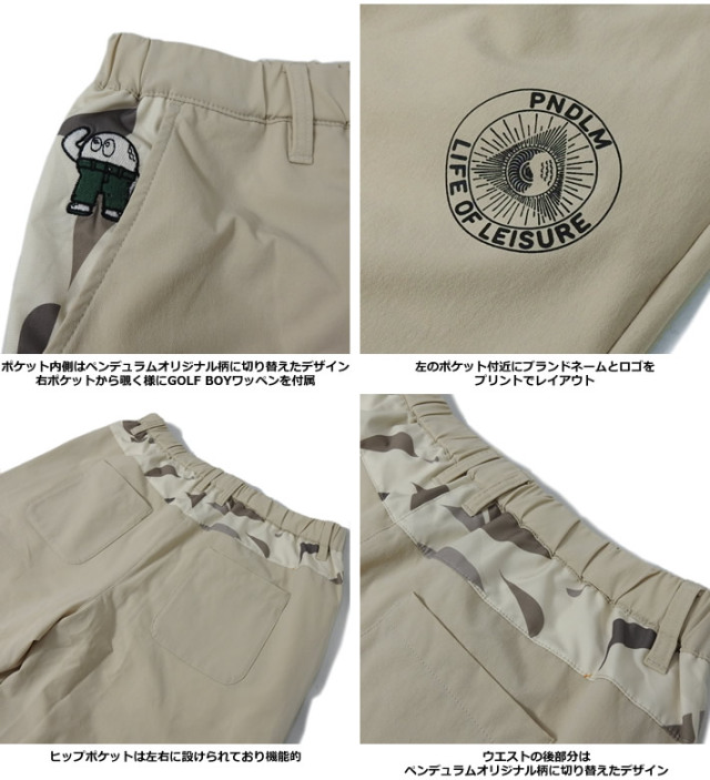 PENDULUM（ペンデュラム）パンツ