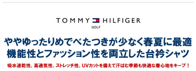 TOMMY HILFIGER GOLF（トミーヒルフィガーゴルフ）ポロシャツ