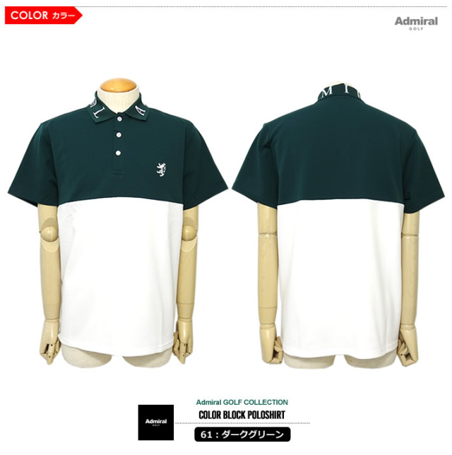 Admiral GOLF（アドミラルゴルフ）ポロシャツ