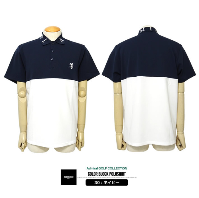 Admiral GOLF（アドミラルゴルフ）ポロシャツ