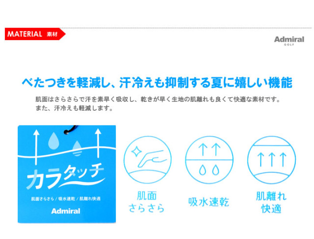 Admiral GOLF（アドミラルゴルフ）ポロシャツ
