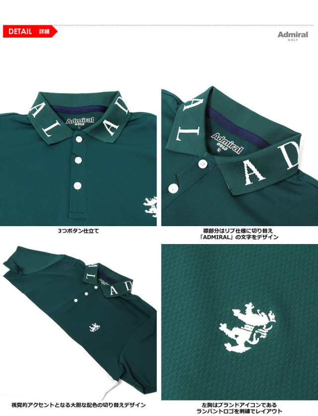 Admiral GOLF（アドミラルゴルフ）ポロシャツ