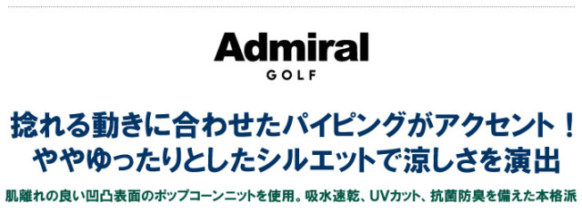 Admiral GOLF（アドミラルゴルフ）モックネック