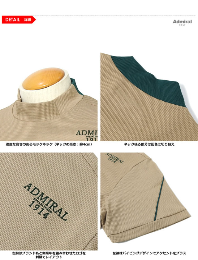 Admiral GOLF（アドミラルゴルフ）モックネック