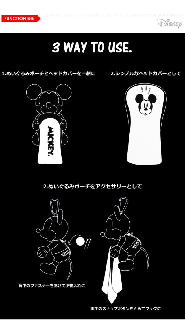 DISNEY（ディズニー）ヘッドカバー