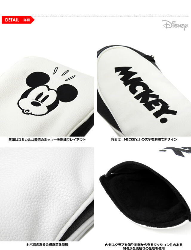 DISNEY（ディズニー）ヘッドカバー