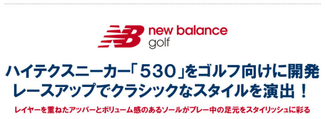 new balance golf（ニューバランスゴルフ）ゴルフシューズ
