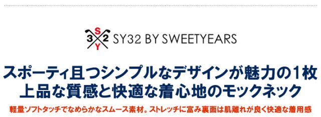 SY32 BY SWEET YEARS GOLF（エスワイサーティトゥバイスウィートイヤーズゴルフ）カットソー